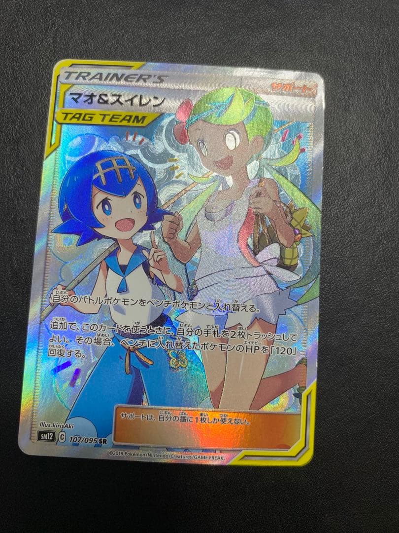 マオ&スイレン SR SM12 オルタージェネシス 107/095