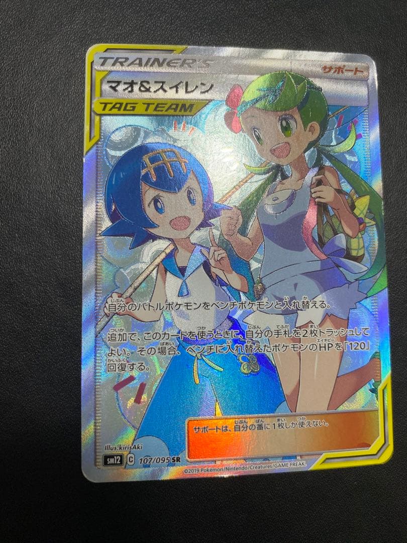 マオ&スイレン SR SM12 オルタージェネシス 107/095