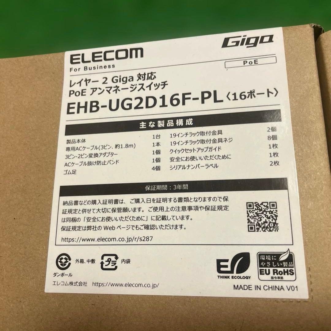 エレコムLANハブ アンマネージEHB-UG2D16F-PL LANケーブル付き