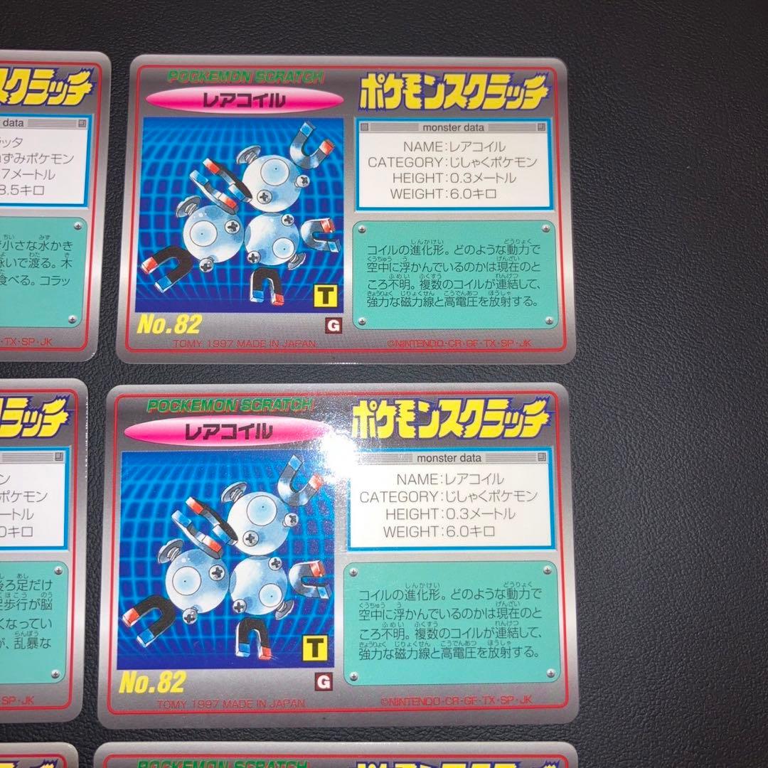 【超希少　極美品〜美品】ポケモン　スクラッチ　未削 9枚セット