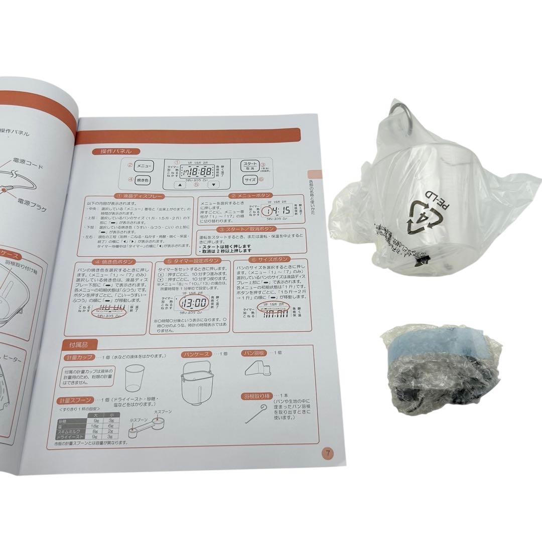 ⭐️新品未使用⭐️ siroca 全自動ホームベーカリー SB-111 2024年製