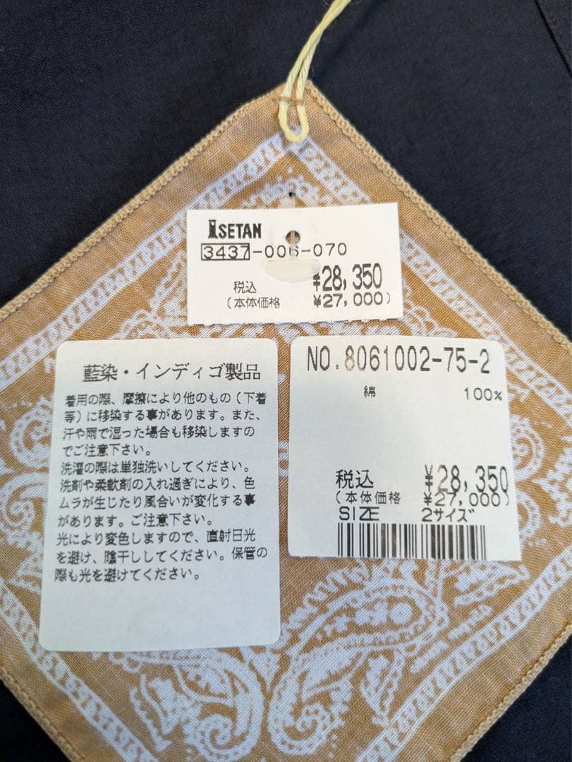 【新品・タグ付き】45R チャイナ インディゴ コットン ジャケット 2/M