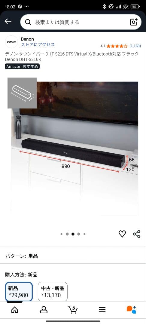 【DENON】サウンドバー【DHT S216】