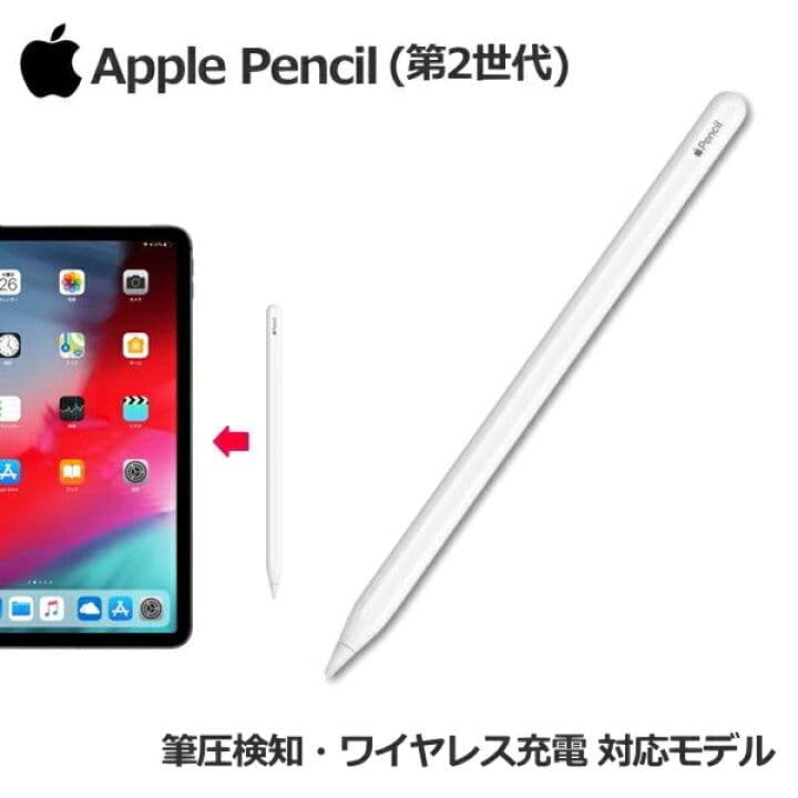 正規品 ApplePencil 第2世代 アップルペンシル