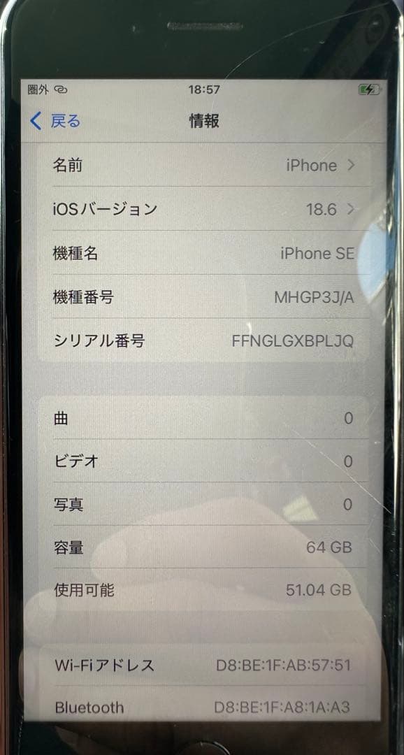 iPhone SE2 64GB ブラック SIMフリー 本体 中古品