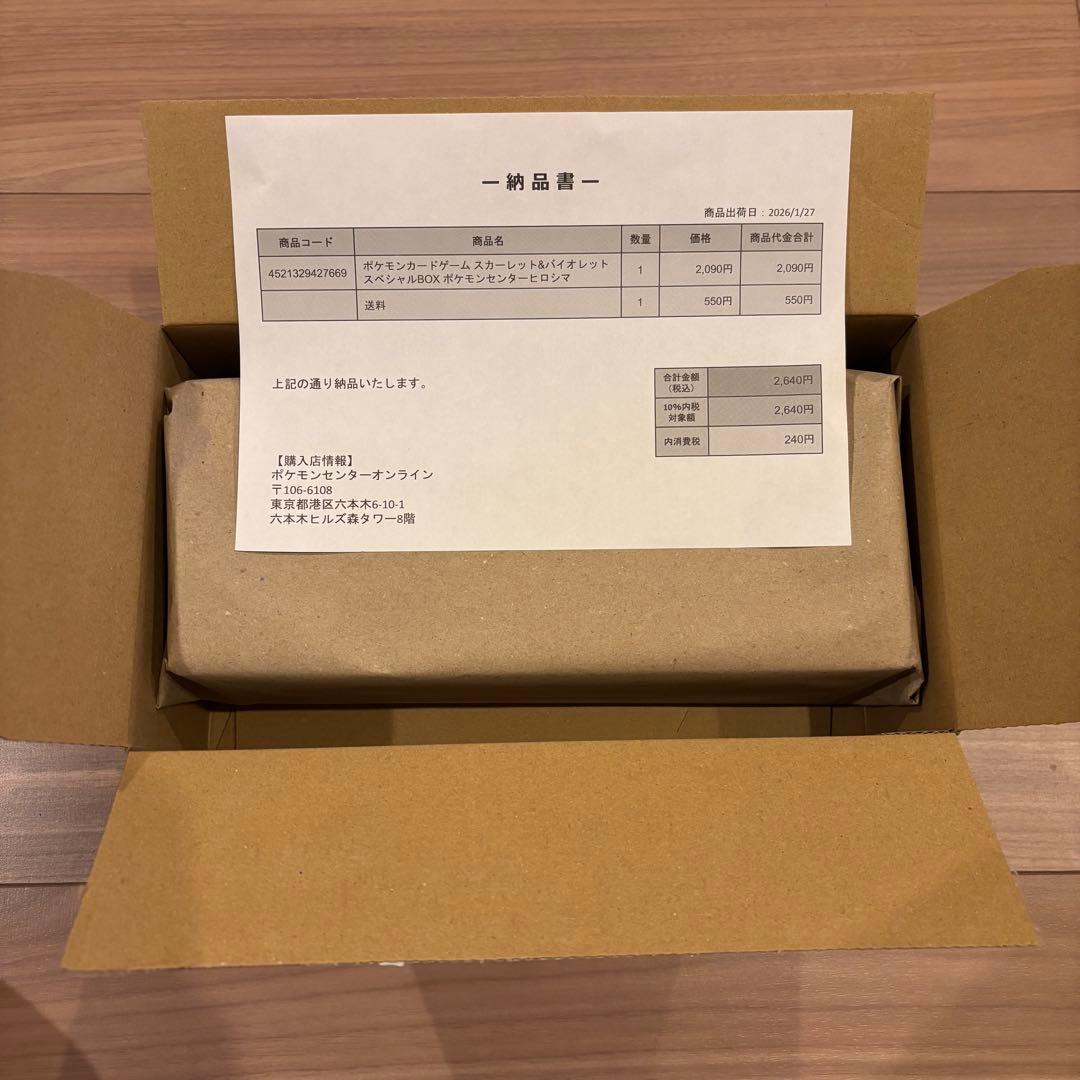 ポケモンセンターヒロシマ スペシャルボックス ポケモンカードゲーム