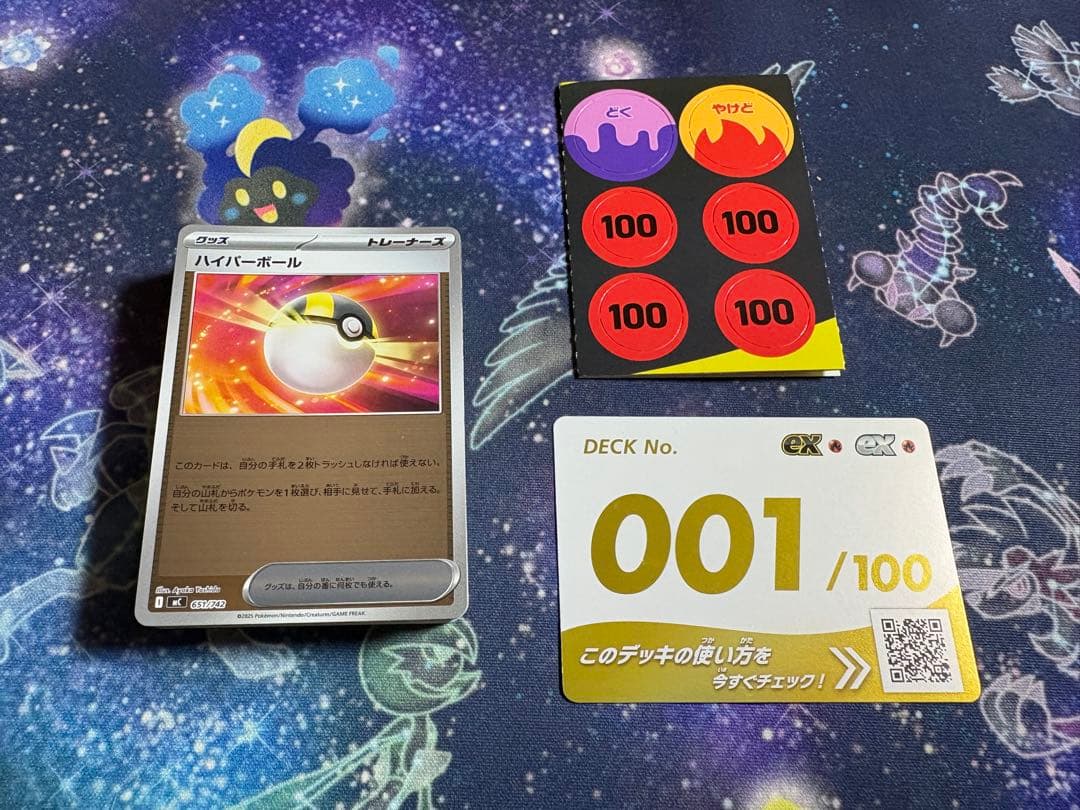 メガリザードンY ex MUR 001 ナンバーカード　デッキ　スタートデッキ