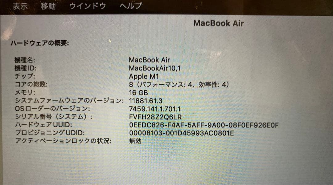 MacBook本体 Apple MacBook Air 2020 M1