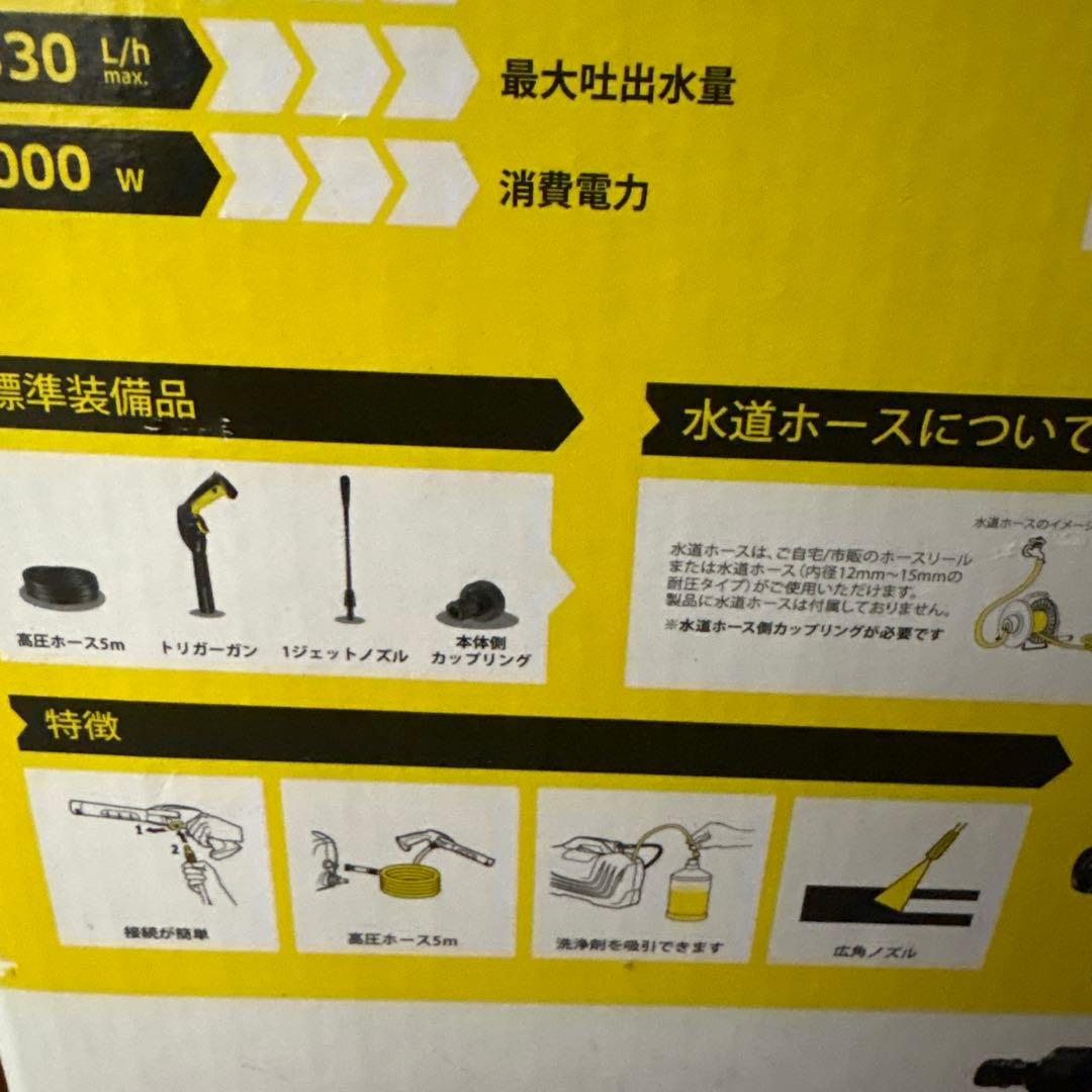 【未使用品】ケルヒャーK2 Classic 高圧洗浄機