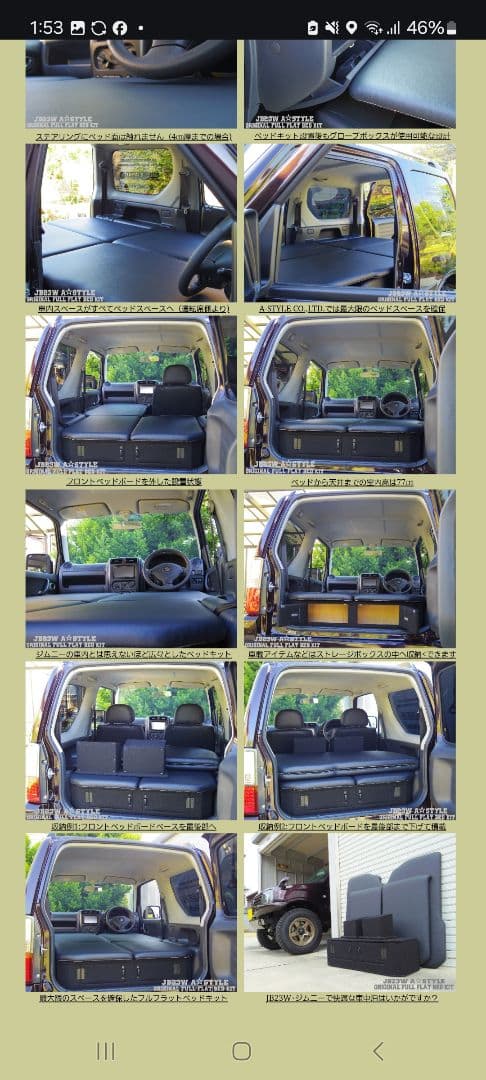 空海!!ジムニーJB23Wオートマ A☆STYLオリジナルベッドキット