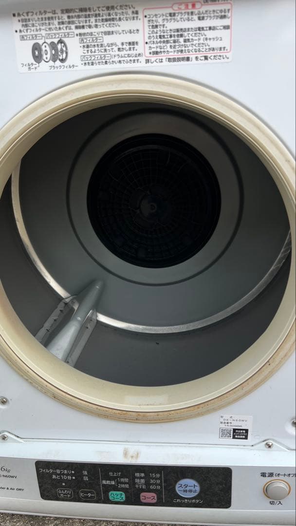 2021年製　HITACHI DE-N60WV ＋DES-75 スタンド　セット