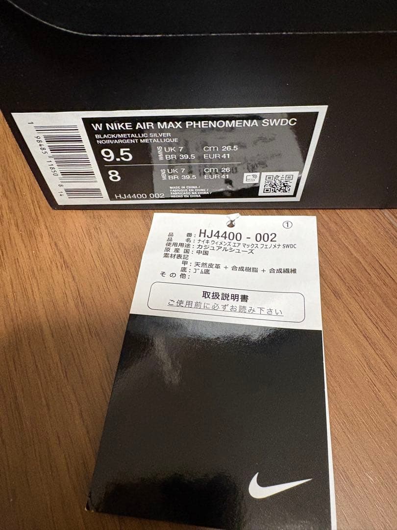 NIKE フェノメナ W26.5cm AIR MAX PHENOMENA