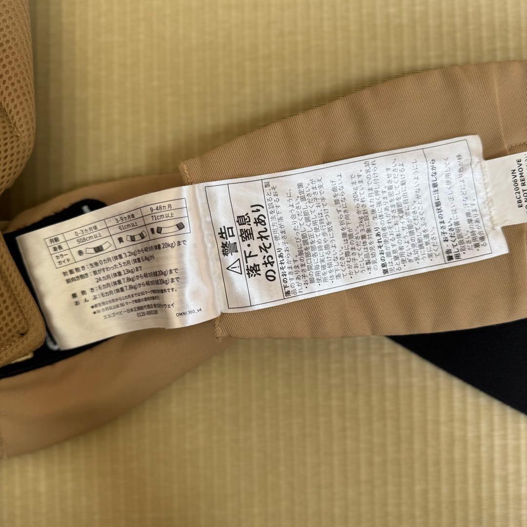 【美品】 ergobaby 抱っこ紐 OMNI360デザート　ベージュ エルゴ