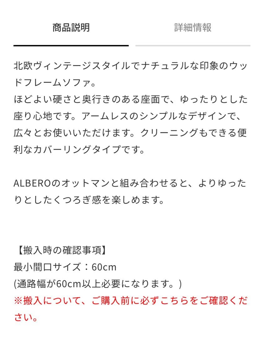 unico(ウニコ) ALBERO 2人掛けソファ