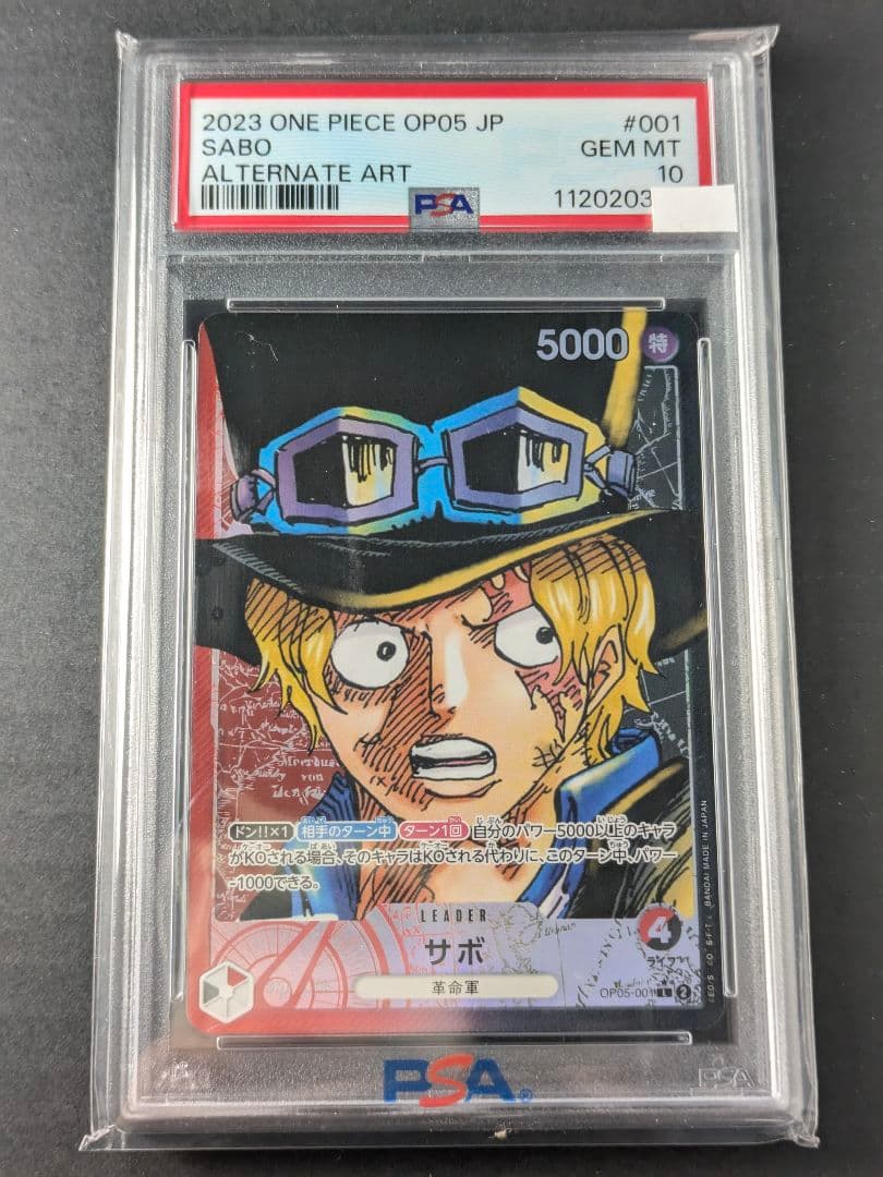 【PSA10】2023サボ L リーダーパラレル(リーパラ) OP05-001