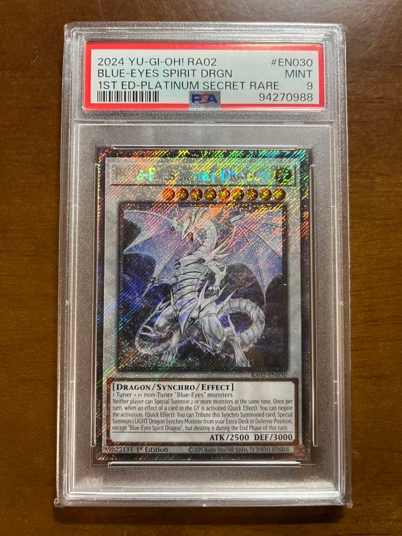 匿名配送　青眼の精霊龍　英語シークレット　PSA9