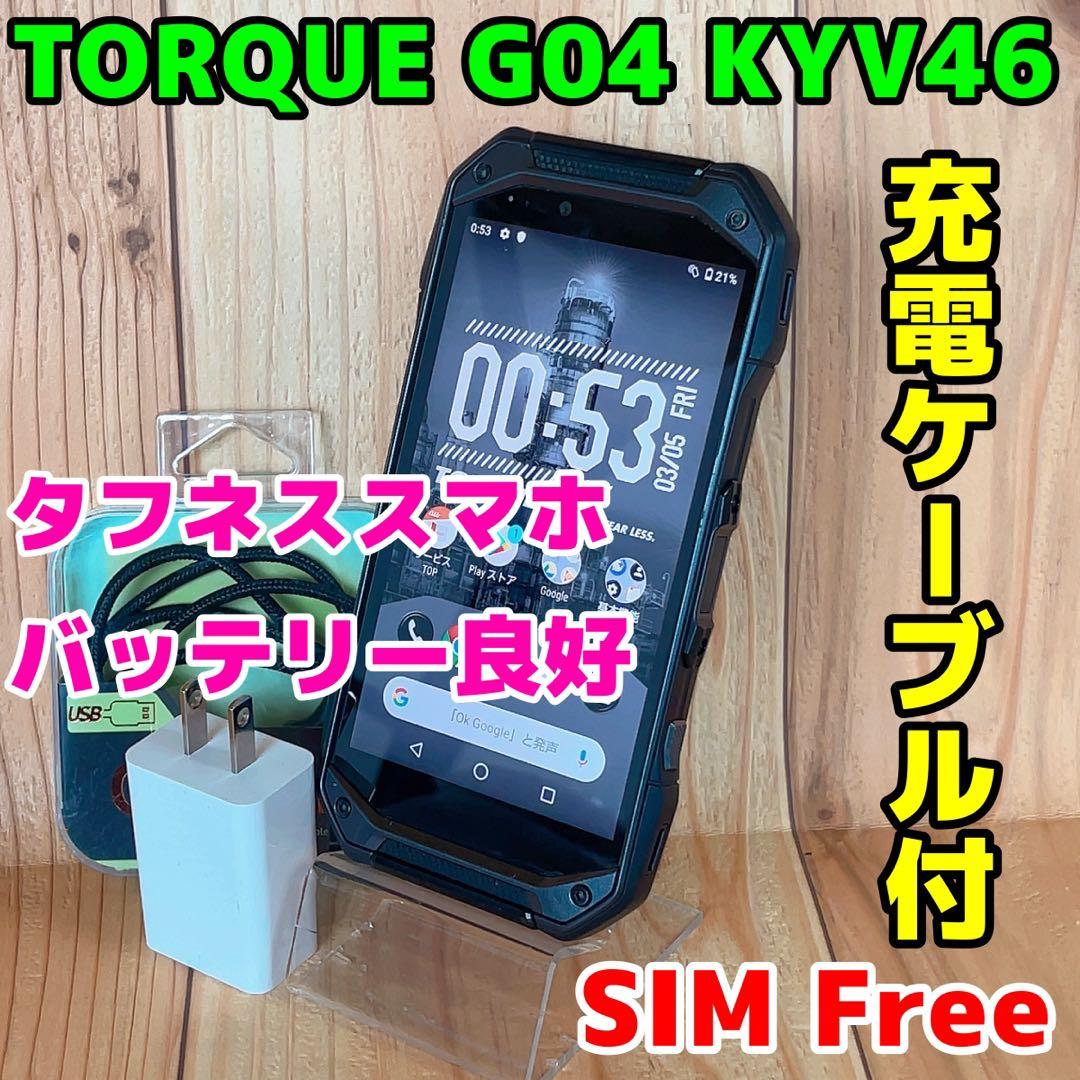 SIMフリー 本体 TORQUE G04 64 GB 073 ブラック 電池良好