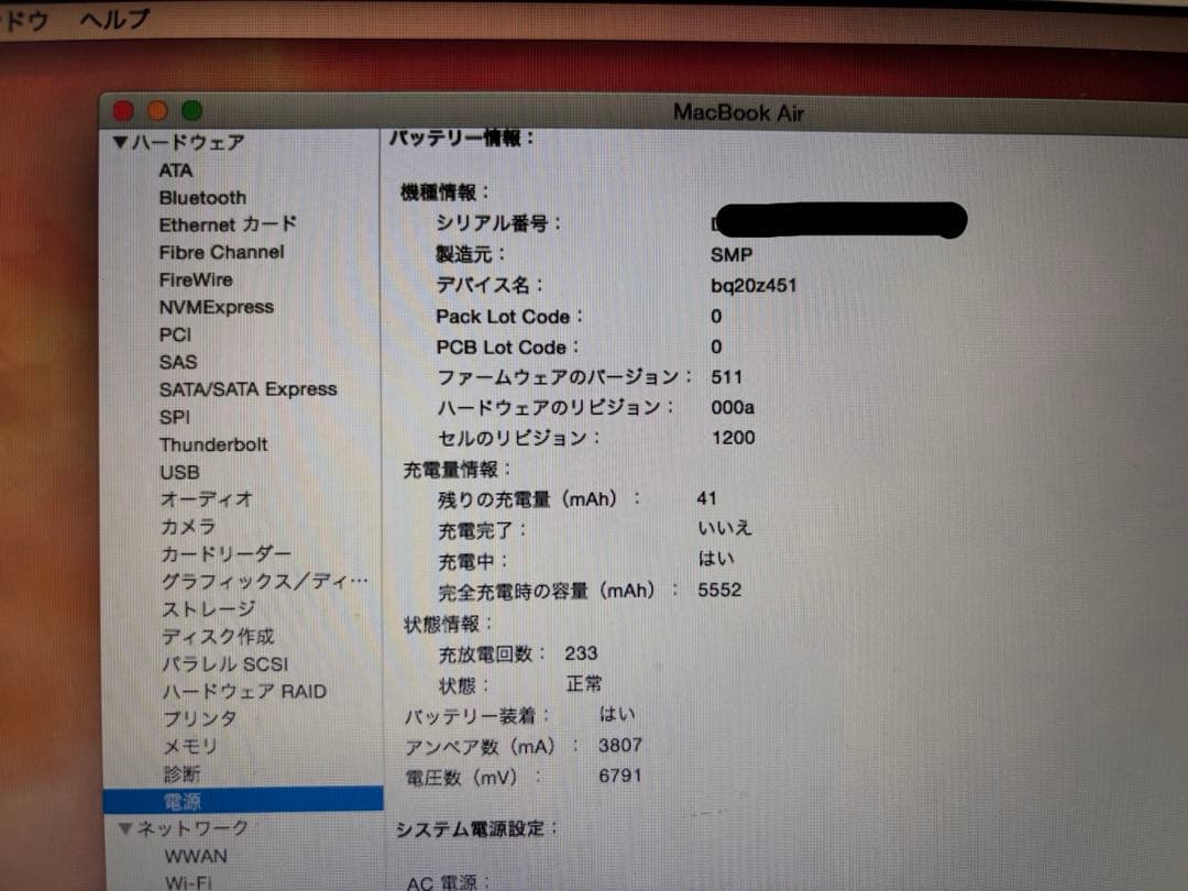 Macbook air Early 2015 13インチ core i7