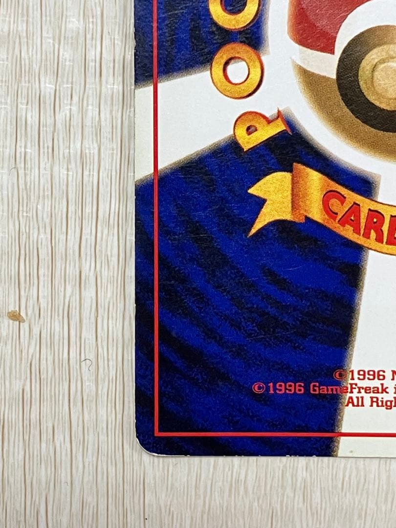 ゲンガー　旧裏