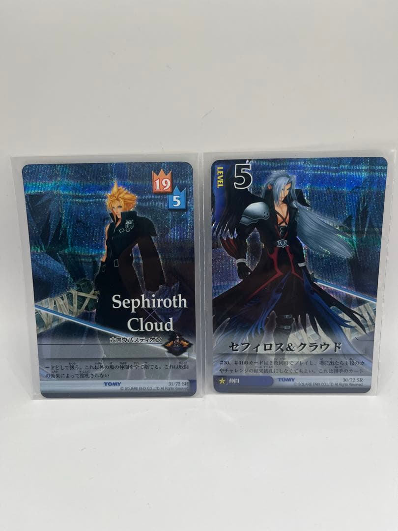 (超希少)ファイナルファンタジーTCG トレーディングカードセット　約70枚