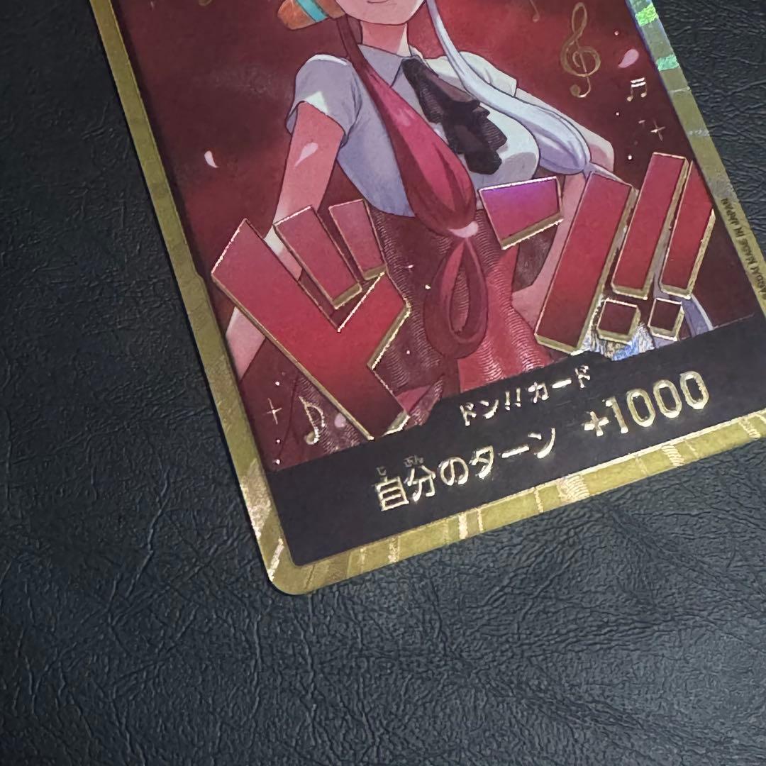 ワンピースカード ヒロインエディション ドンカード ウタ 金 スーパーパラレル