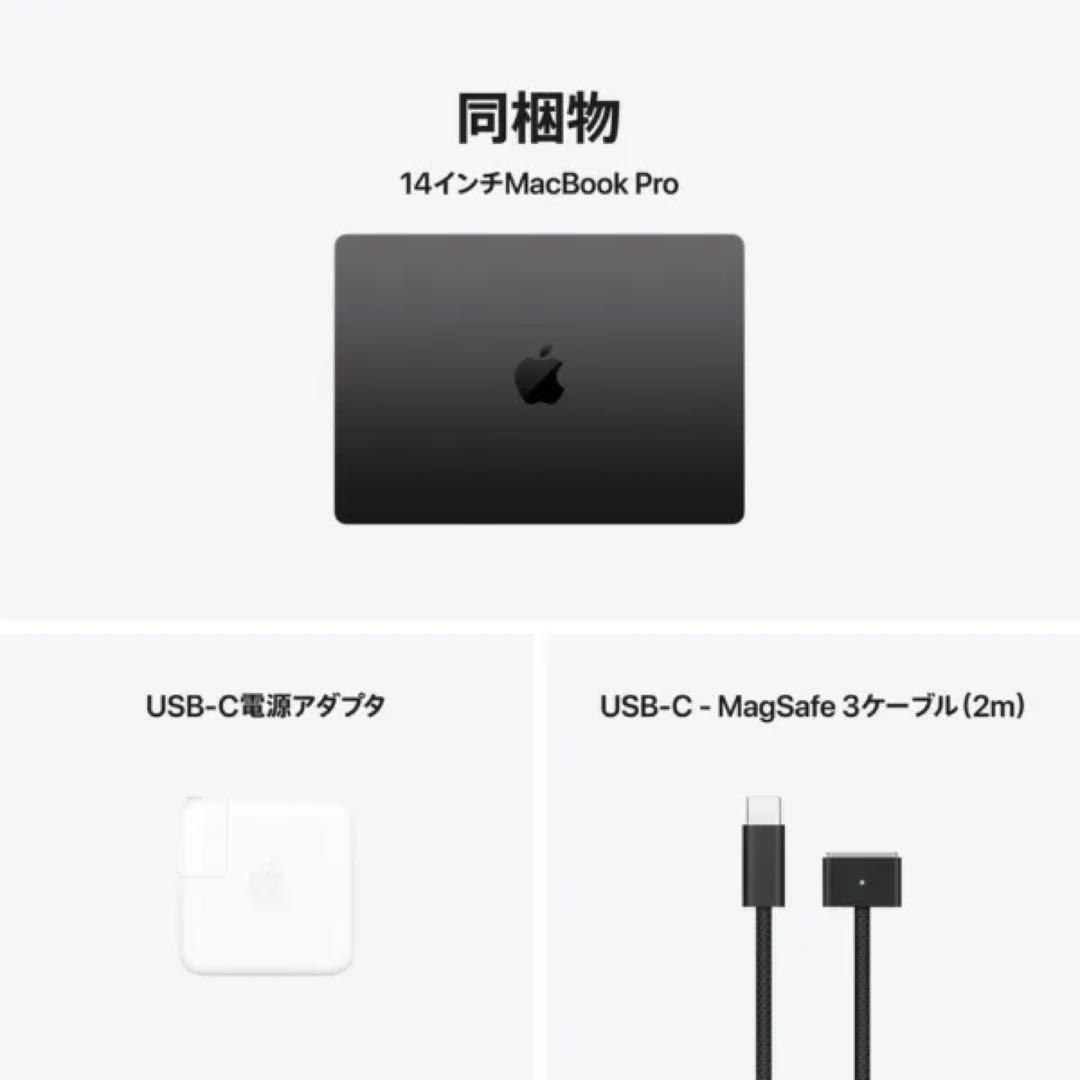 MacBook Pro 14 M5 512GB 16GB スペースブラック