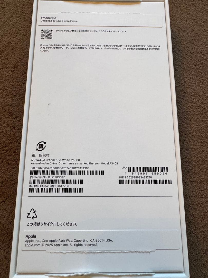 （Apple）iPhone16e 256GB ホワイト オマケ付き