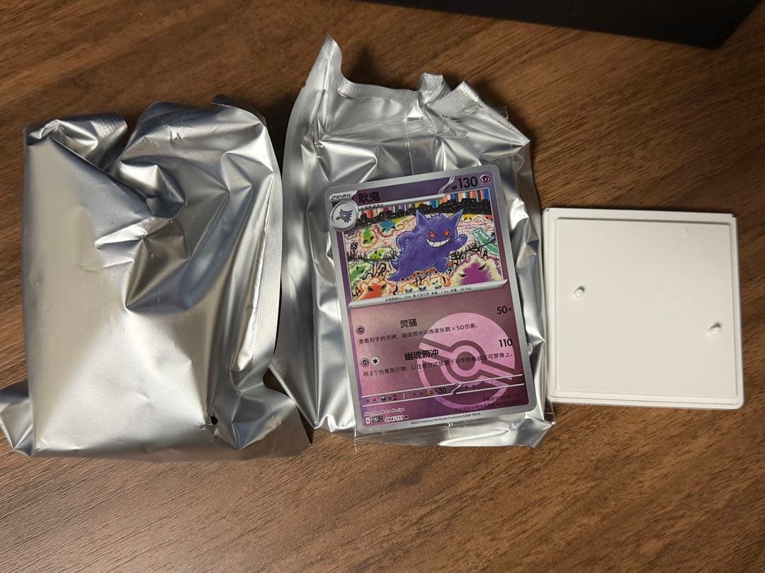 ポケカ海外限定正規品　ポケモンカード&フィギュア ゲンガー　絵夢点睛151