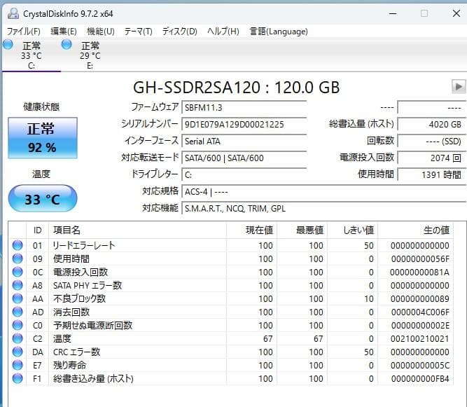 ThinkPad T430 Core-i5/8Gメモリ/SSD/Win11Pro