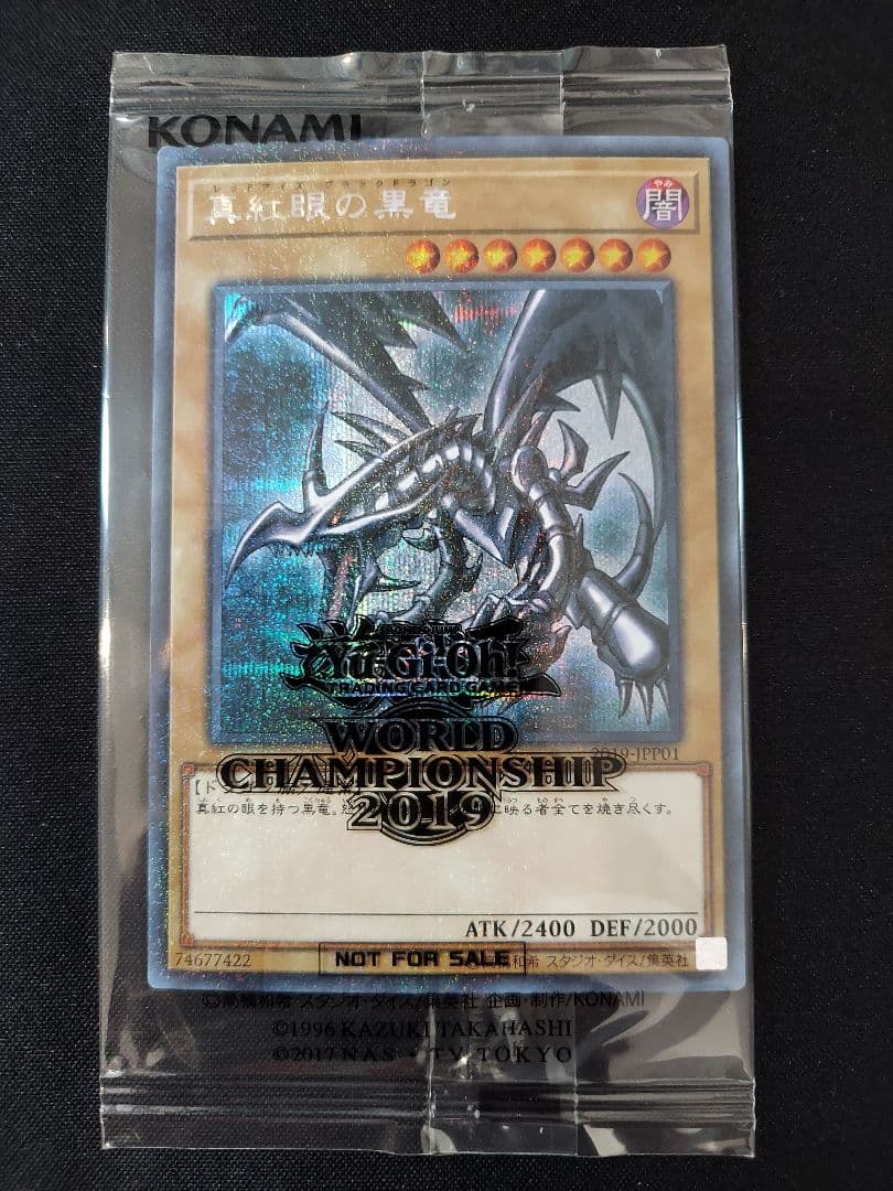 遊戯王 wcs2019 真紅眼の黒竜 死者蘇生 プロモ 未開封