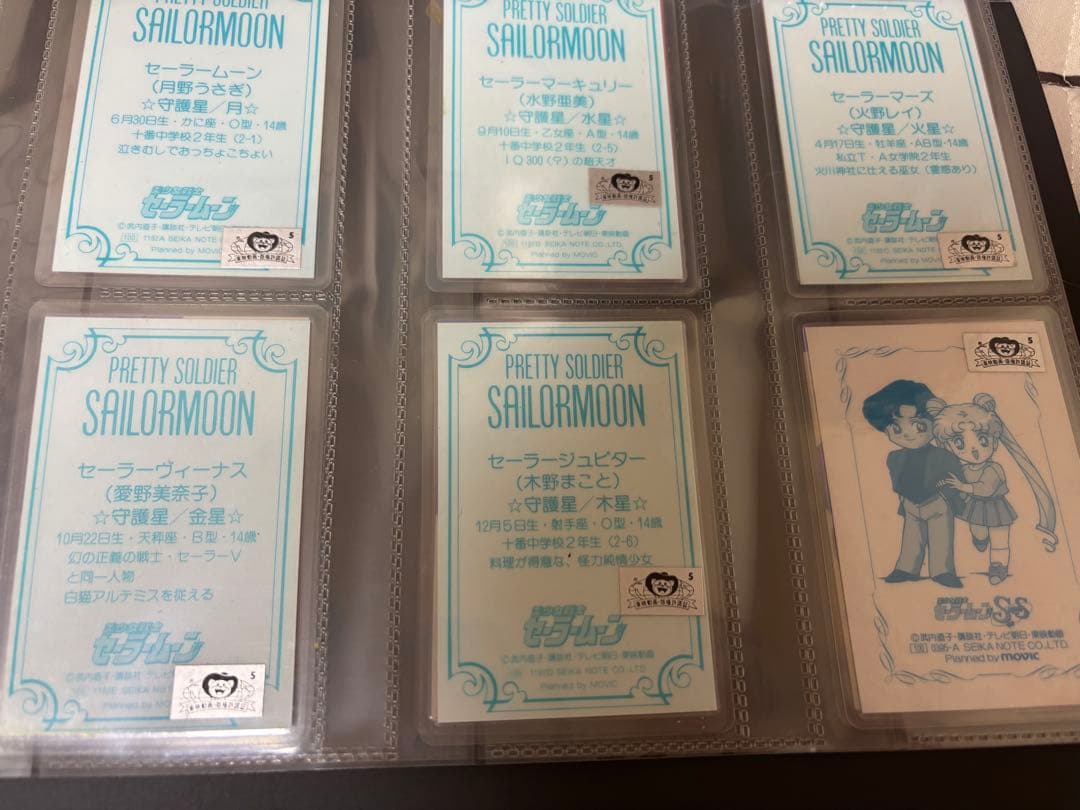１枚700円　美少女戦士セーラームーン ラミネートカード