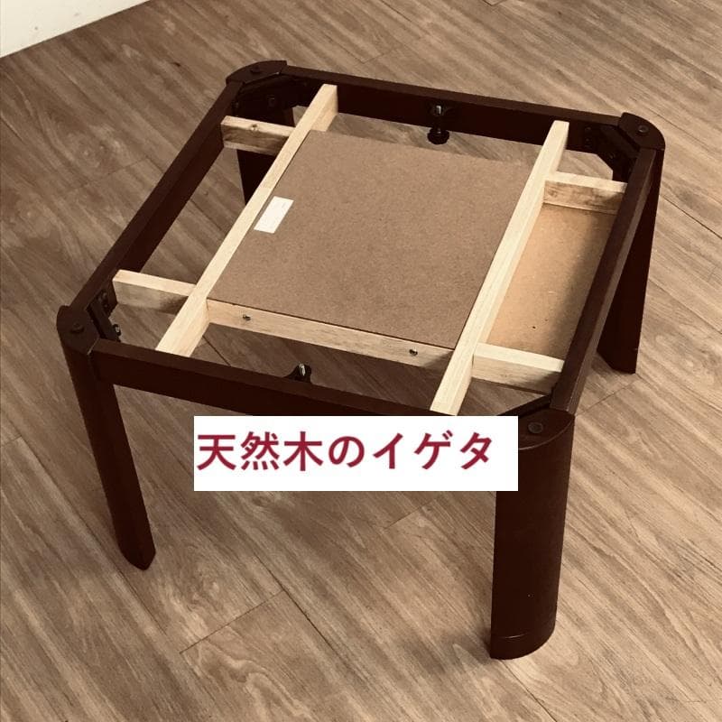 ☆リーズナブルな家具調ミニコタツDBR☆