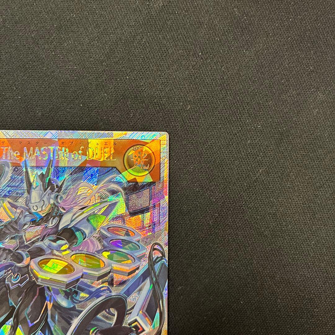 エルテェイスーThe MASTER of DUEL 聖域を守護せし光の龍