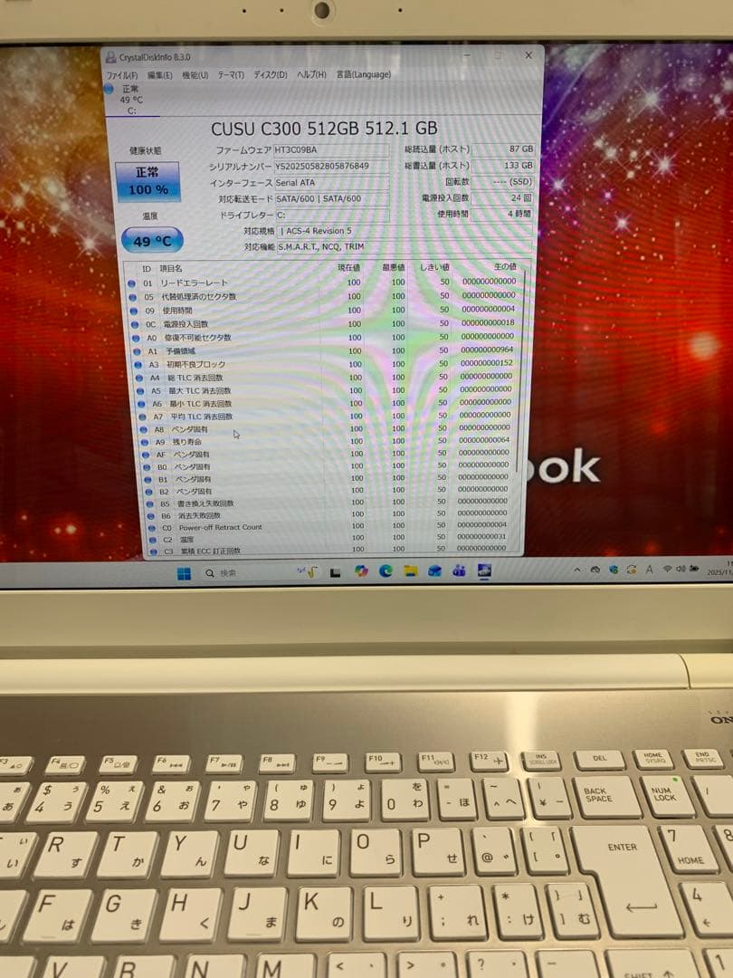 dynabook Corei7 SSD512 8GB 第6世代