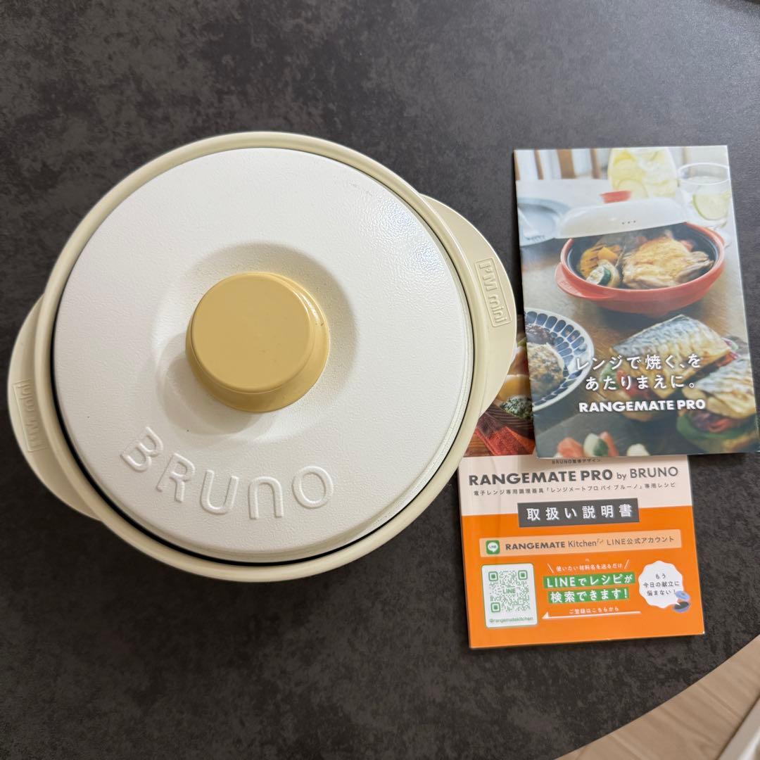 BRUNO RANGEMATE PRO　レンジメートプロ　ブルーノ