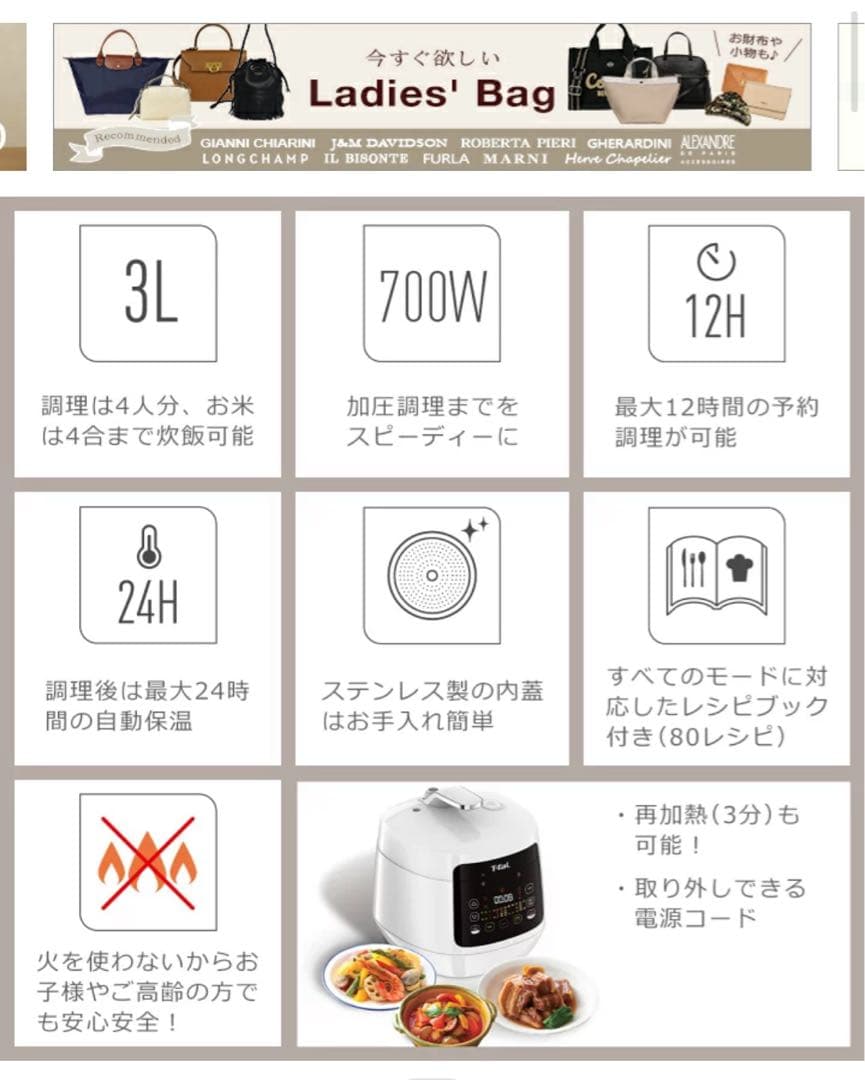 T-fal 電気圧力鍋 3L 700W