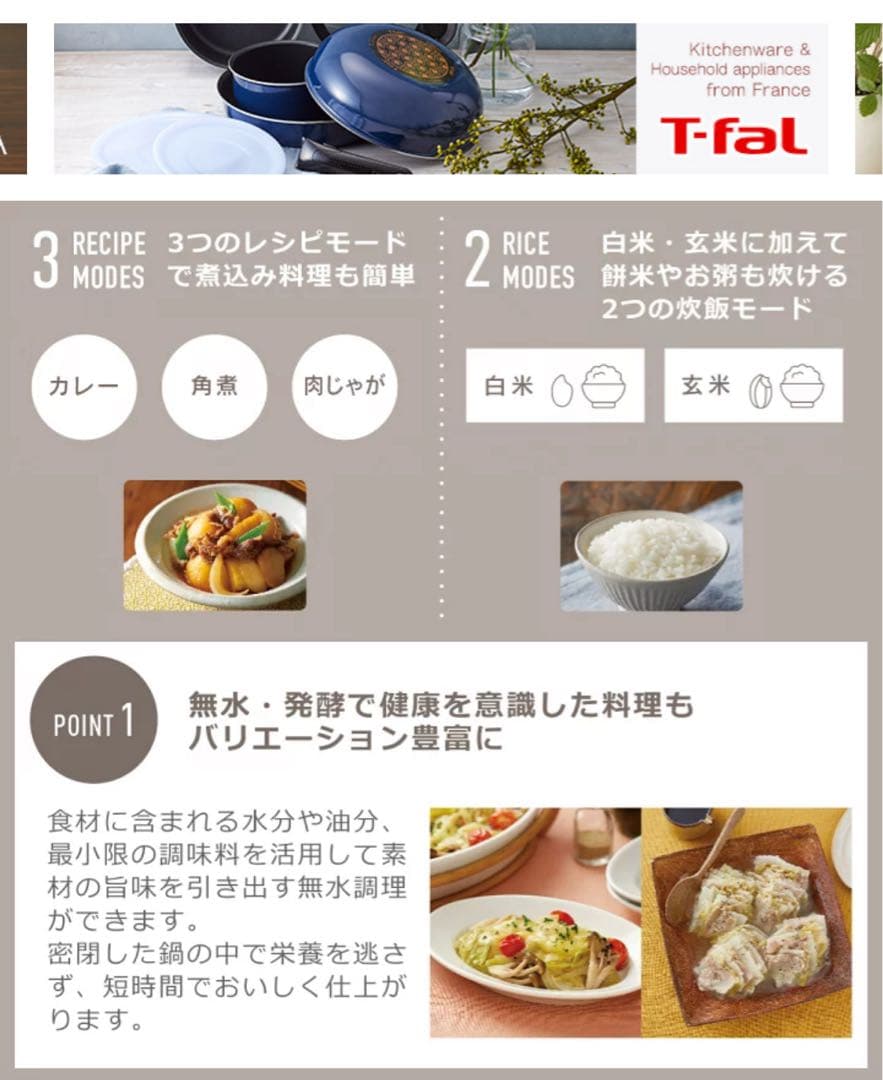 T-fal 電気圧力鍋 3L 700W