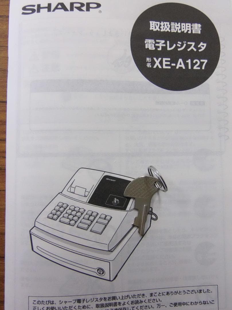 骨とう品　お金入れに　SHARP 電子レジスター　 XE-A127　2007年製