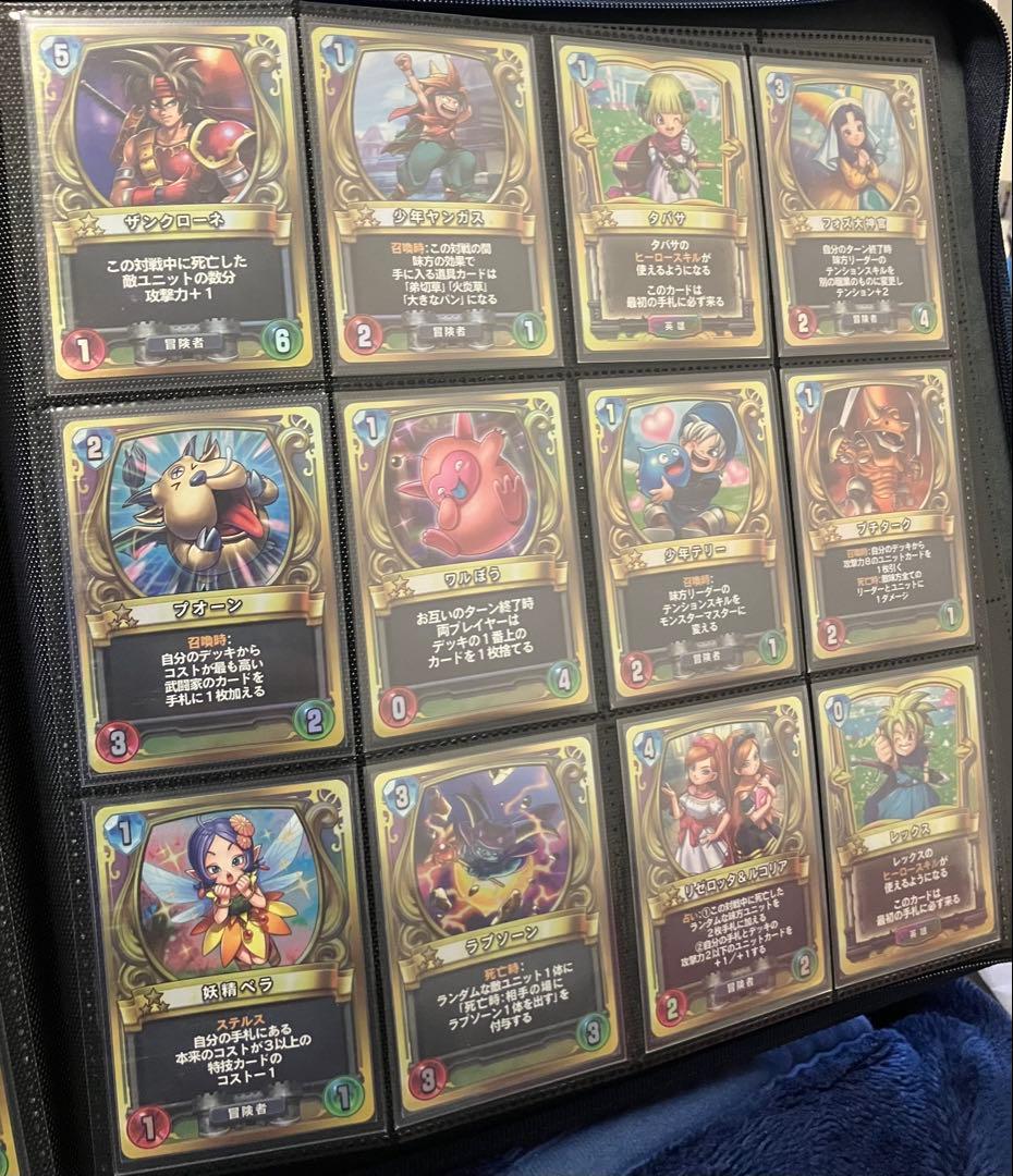 【美品セミコンプ】ドラゴンクエストライバルズ　プロモカード　全120種内105種