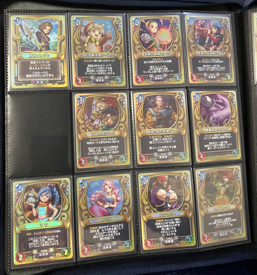 【美品セミコンプ】ドラゴンクエストライバルズ　プロモカード　全120種内105種