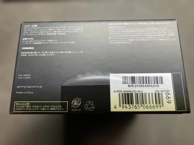 新品未開封 Logicool G PRO X SUPERLIGHT 2c 黒