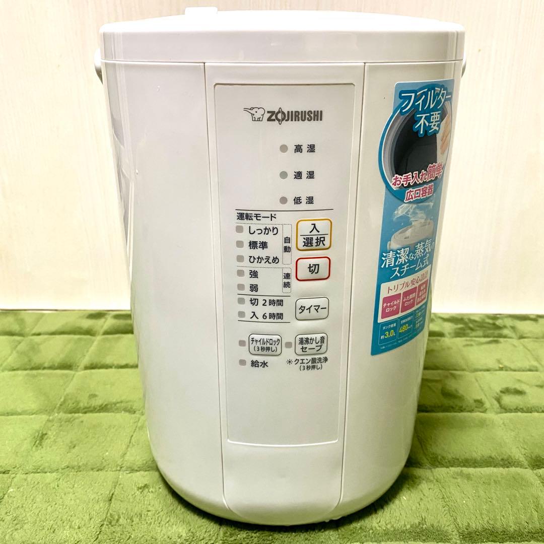 ZOJIRUSHI 象印 スチーム式加湿器EE-RR50