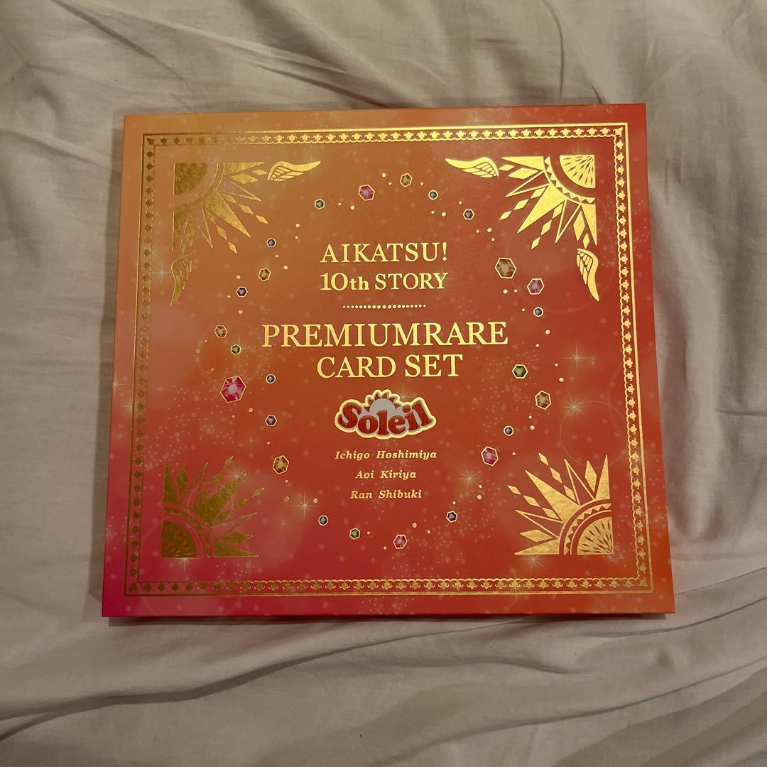 アイカツ！ ソレイユ プレミアムカードセット 未来へのSTARWAY