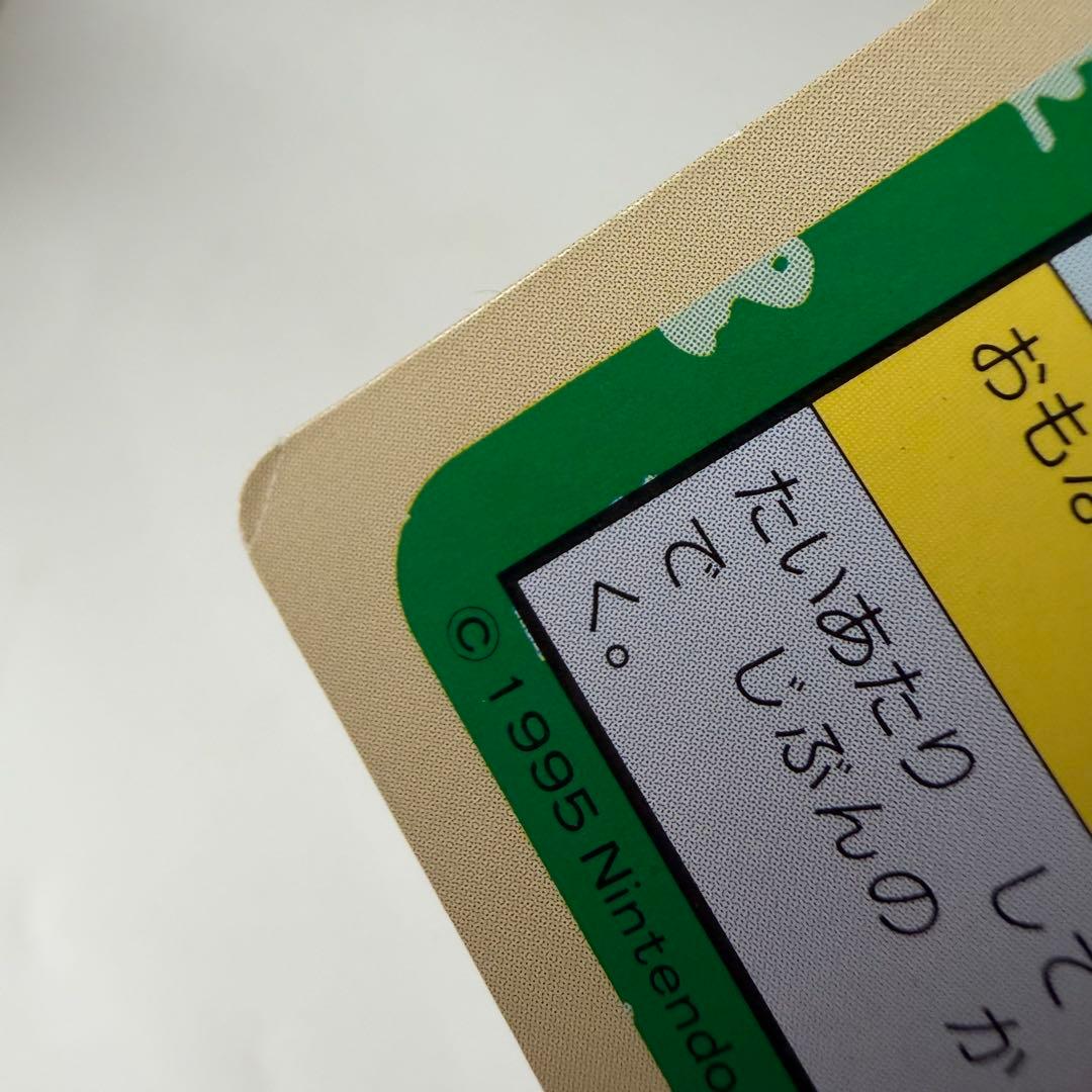 トップサン　ポケモン　カード　ヒトカゲ　イーブイ　ブーバー　プテラ　ケンタロス