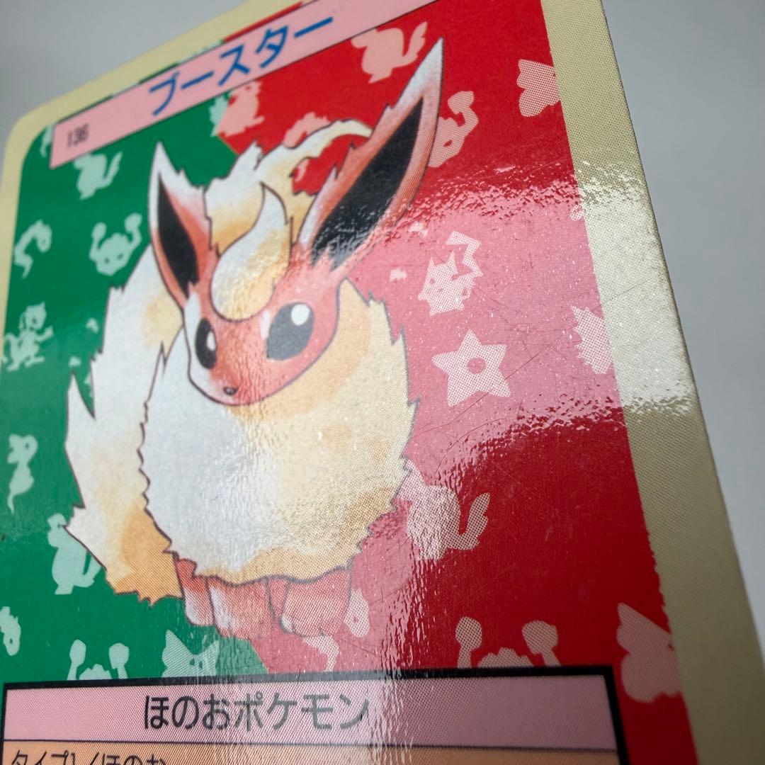 トップサン　ポケモン　カード　ヒトカゲ　イーブイ　ブーバー　プテラ　ケンタロス