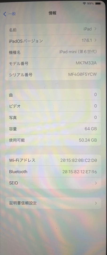 Apple iPad mini（第6世代）64GB