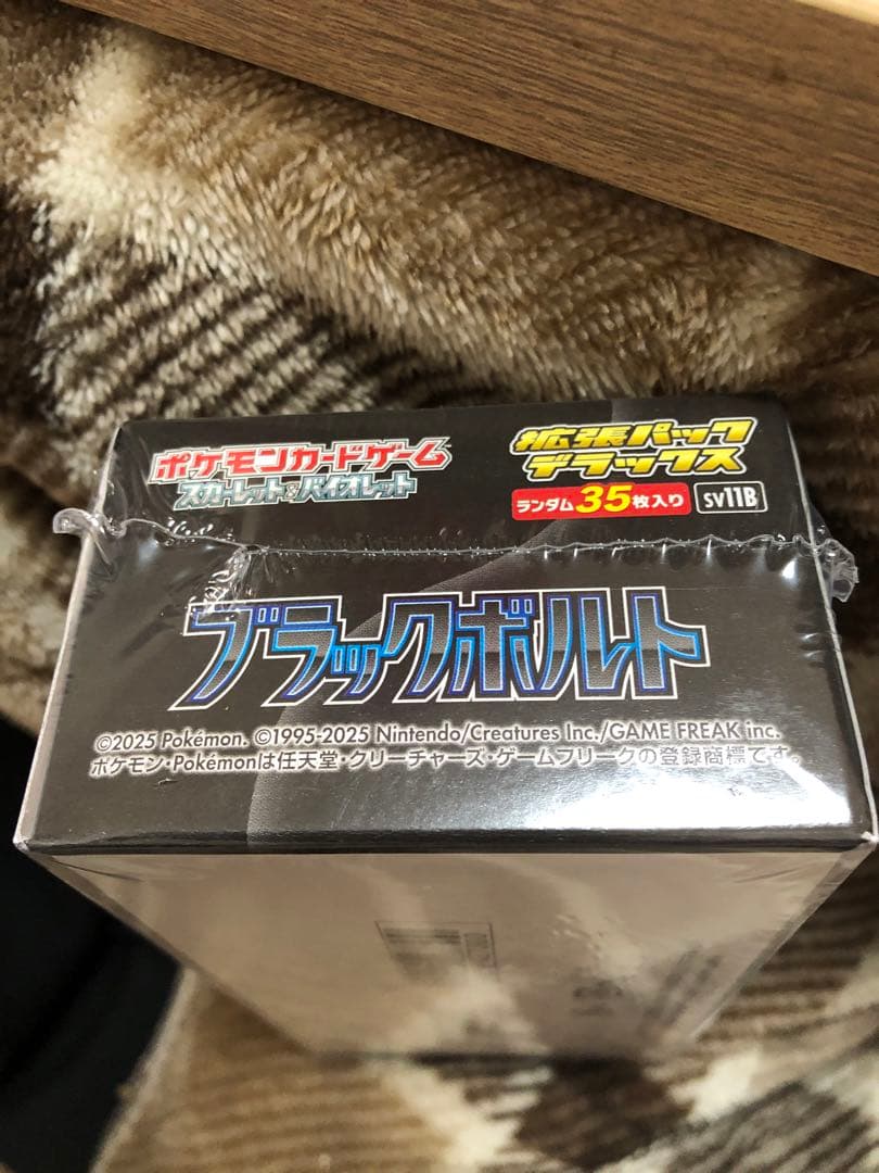 ポケモンカードゲーム ブラックボルト デラックスボックス