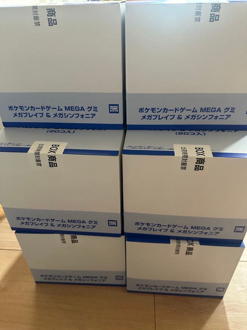 ポケモンカードゲーム MEGA グミ メガブレイブ＆メガシンフォニア20個×10