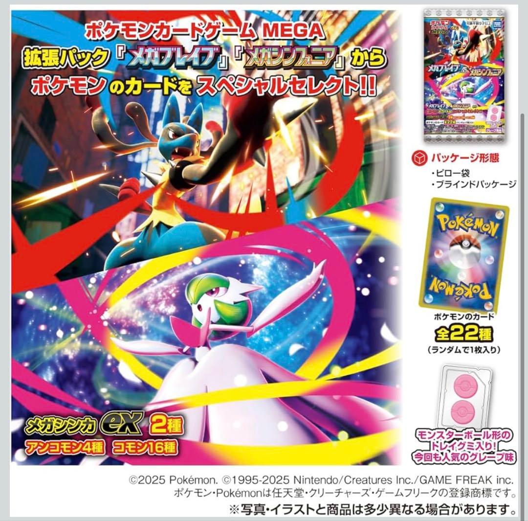 ポケモンカードゲーム MEGA グミ メガブレイブ＆メガシンフォニア20個×10