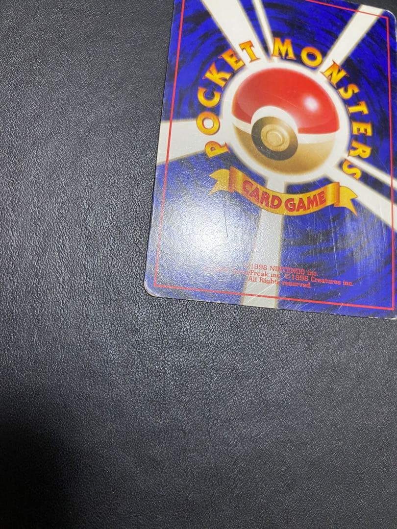 リザードン_「とりかえっこプリーズ」 キャンペーンカード PROMO 旧裏